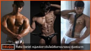 Raka-Daniel-pic