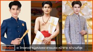เอ-จักรพรรดิ-pic