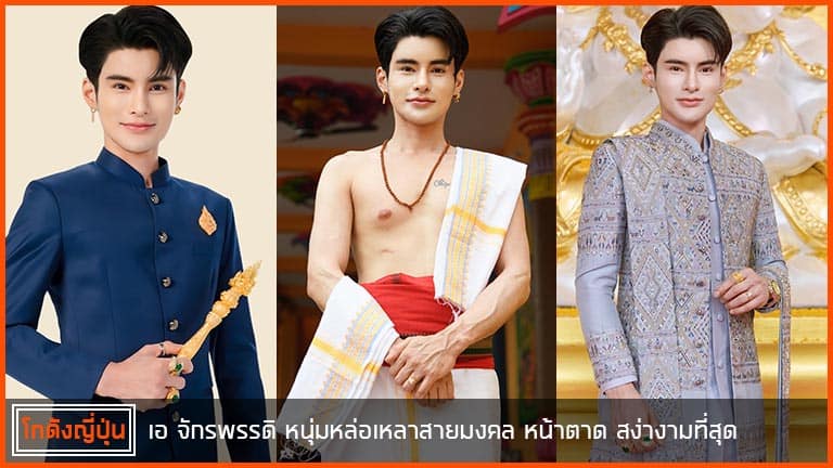 เอ-จักรพรรดิ-pic