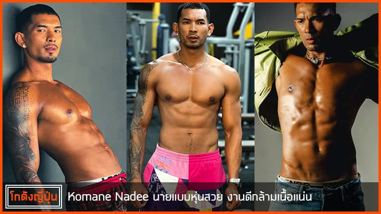 Komane-Nadee-pic