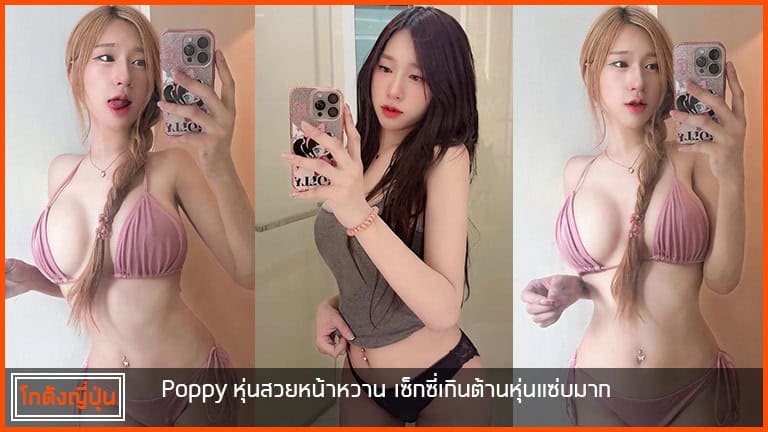 Poppy-pic