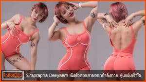 Siraprapha-pic