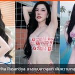 Sarika Rasantiya นางแบบสาวสุดเก๋ เติมความเท่ ด้วยหุ่นสุดเอ็กซ์