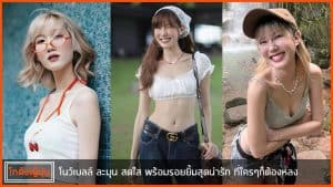 โนว์เบลล์-pic