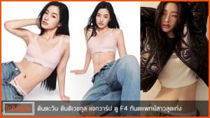 tontawan-pic