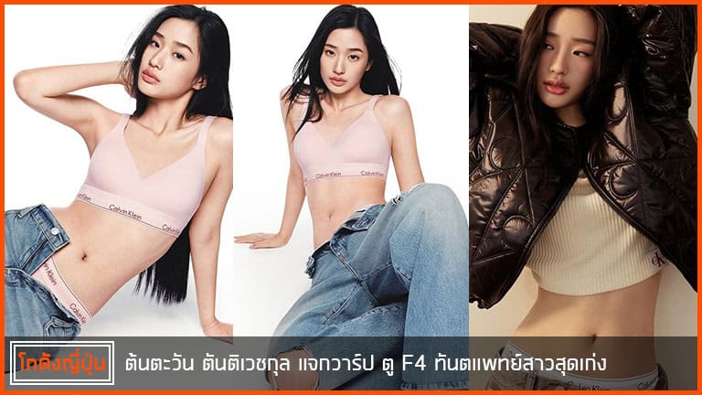 tontawan-pic