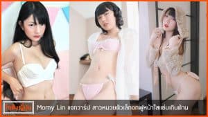 Momy-Lin-pic