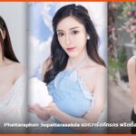 ภัทรภร สุภัทรศักดา ปกบทความแจกวาร์ปสามช่อง