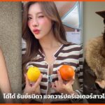 ปกบทความแจกวาร์ป ได๋ได๋ ธันย์ธนิดา