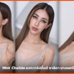 มิ้นต์ ชาลิดา ปกบทความแจกวาร์ปสามช่อง